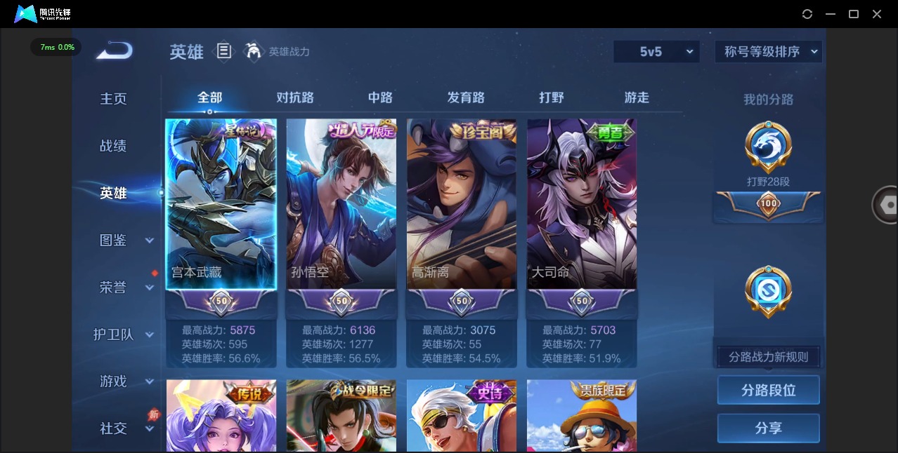 WZLX4332633王者荣耀账号详情图4