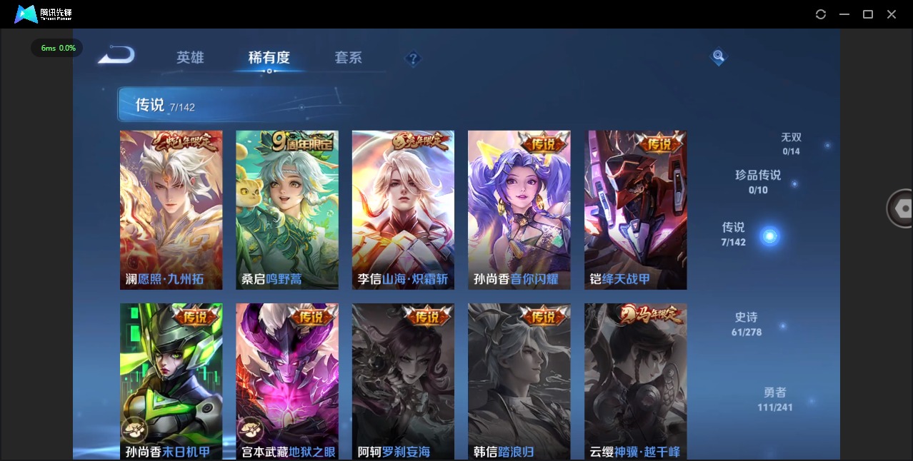 WZLX4332633王者荣耀账号详情图6