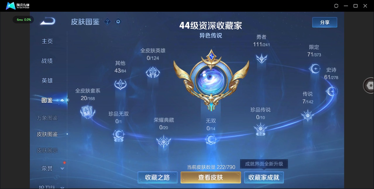 WZLX4332633王者荣耀账号详情图5