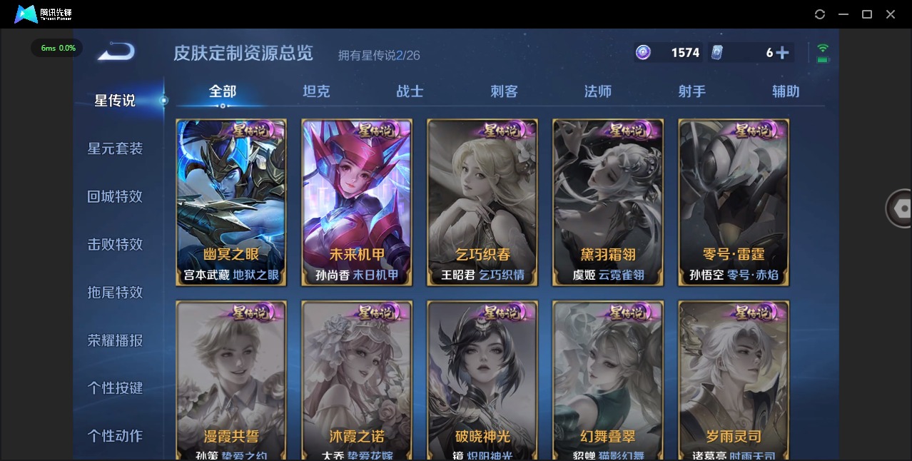 WZLX4332633王者荣耀账号详情图8
