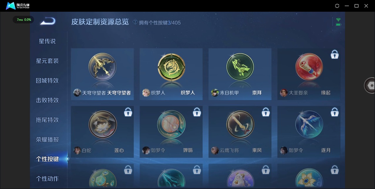 WZLX4332633王者荣耀账号详情图9