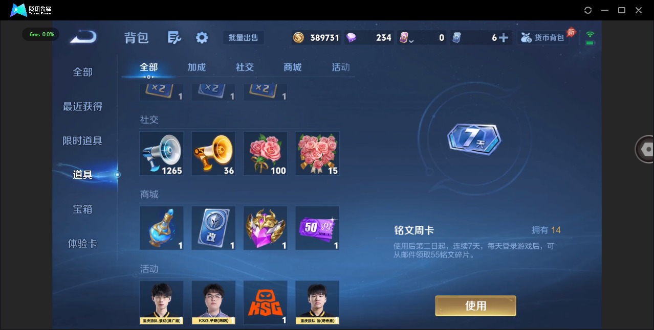 WZLX4332633王者荣耀账号详情图13