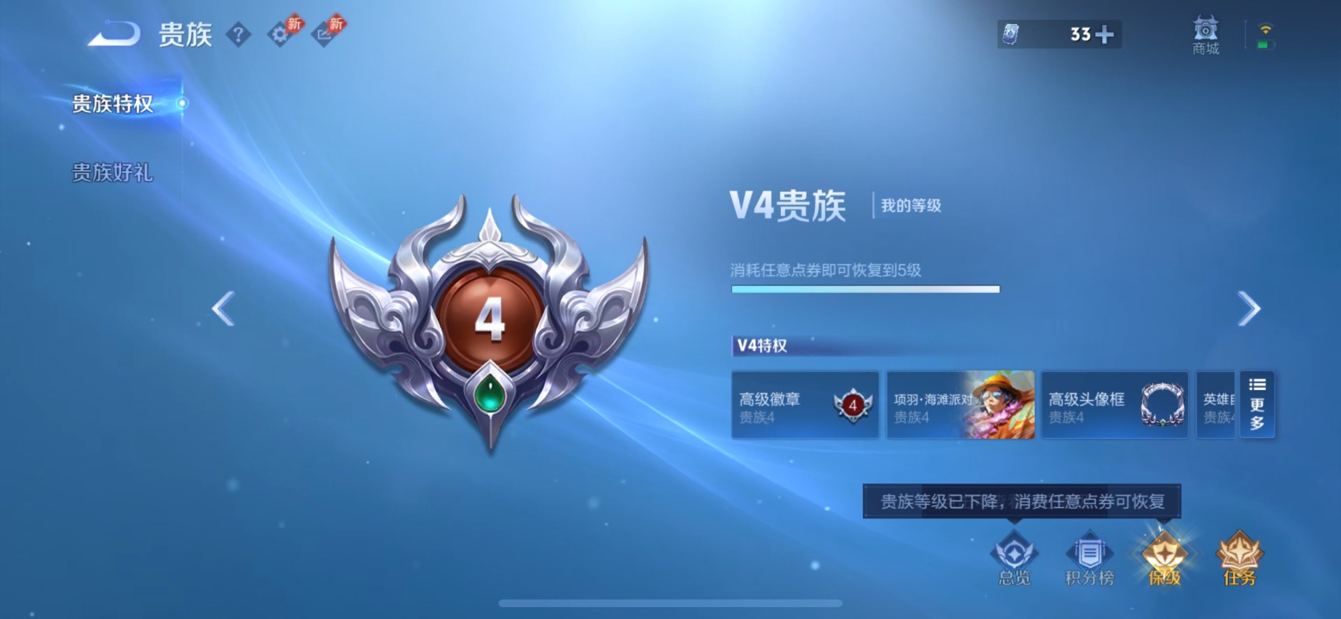WZLX4332639王者荣耀账号详情图3