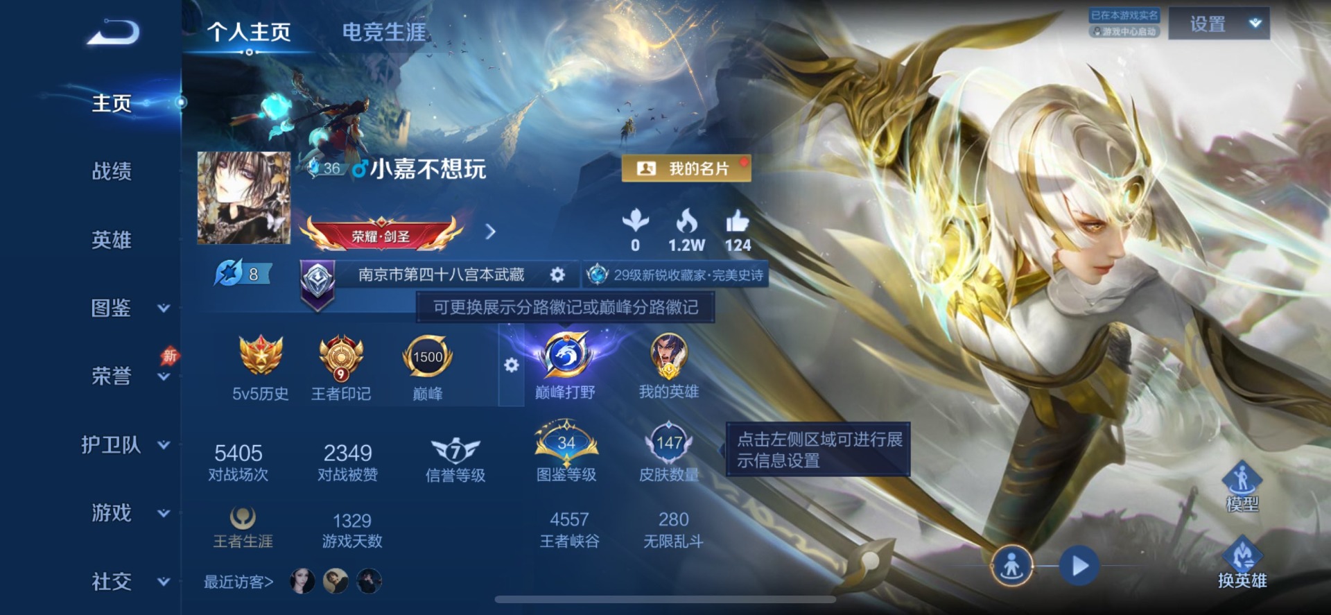 WZLX4332639王者荣耀账号详情图5