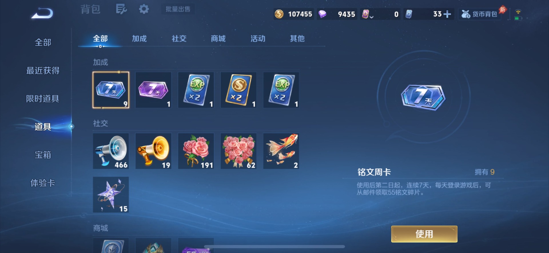 WZLX4332639王者荣耀账号详情图6