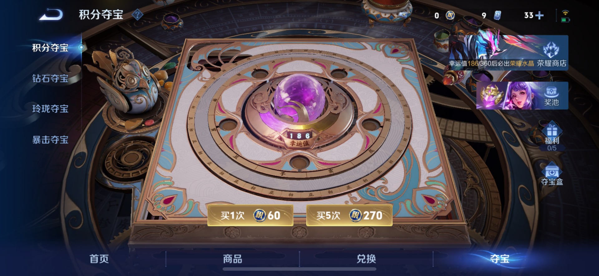 WZLX4332639王者荣耀账号详情图7