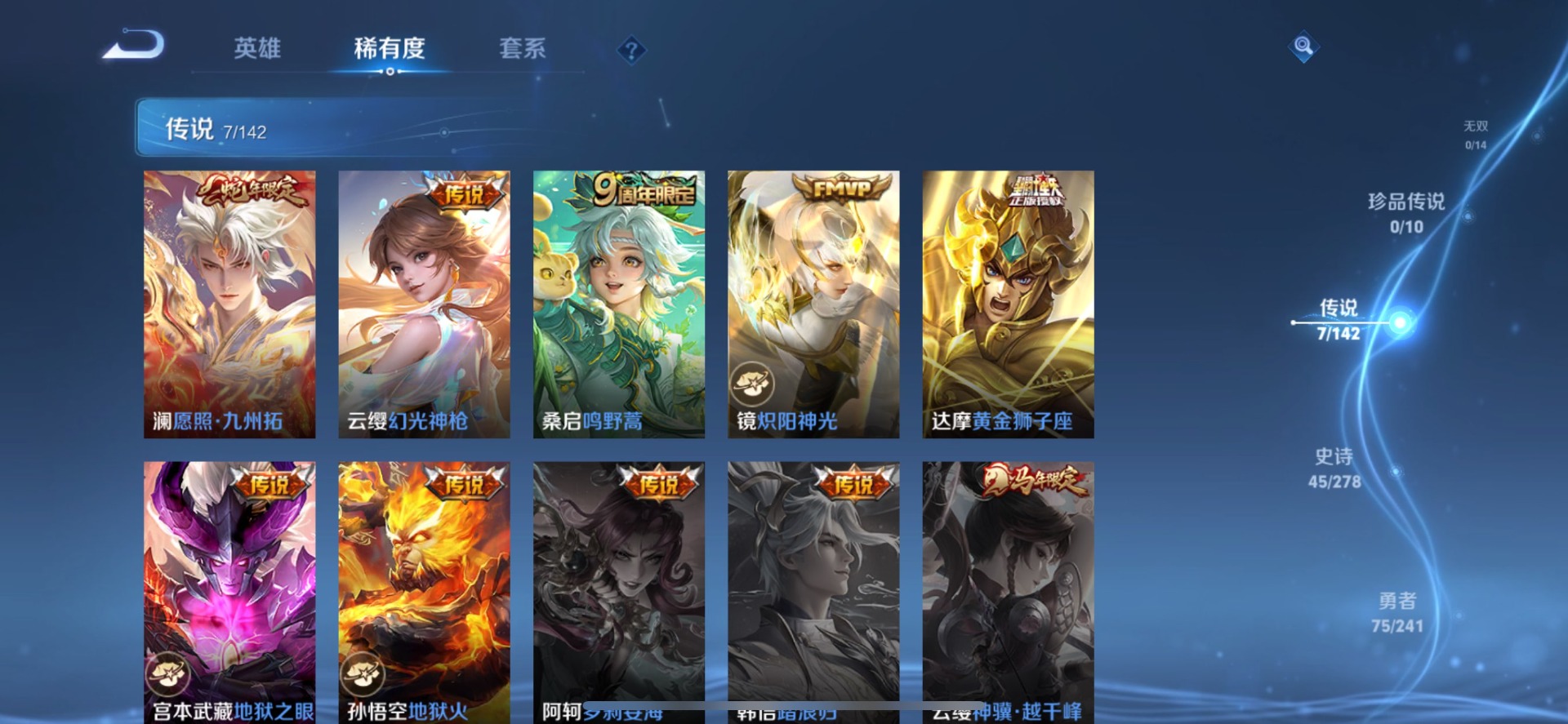 WZLX4332639王者荣耀账号详情图8