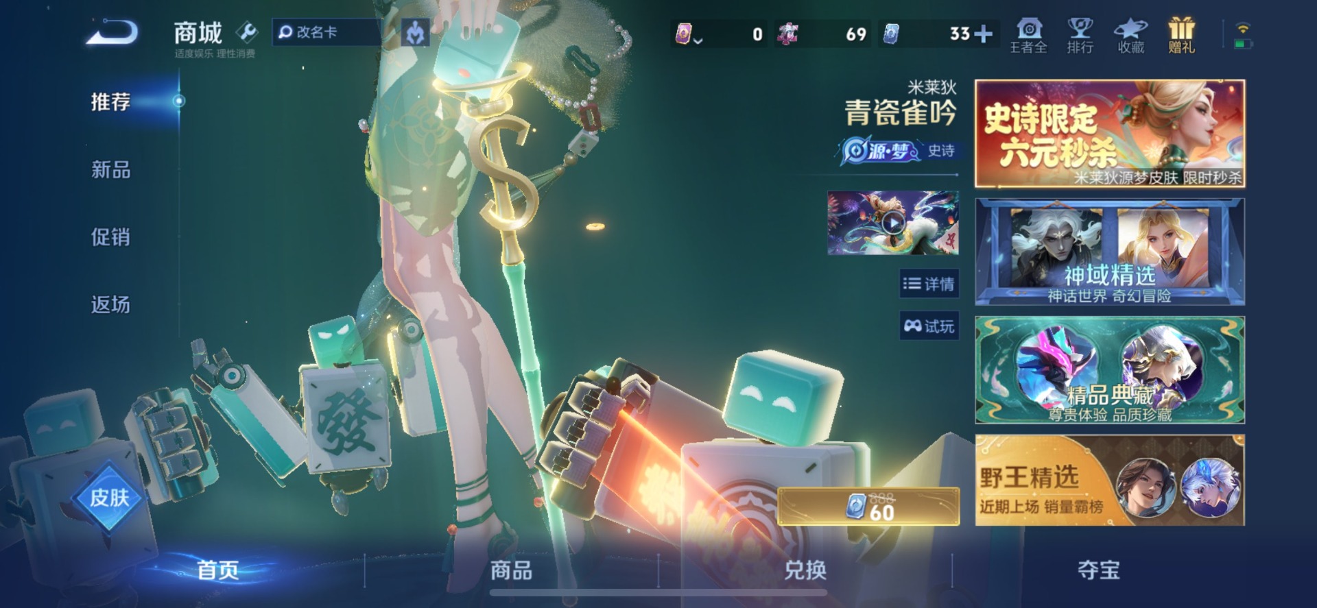 WZLX4332639王者荣耀账号详情图11