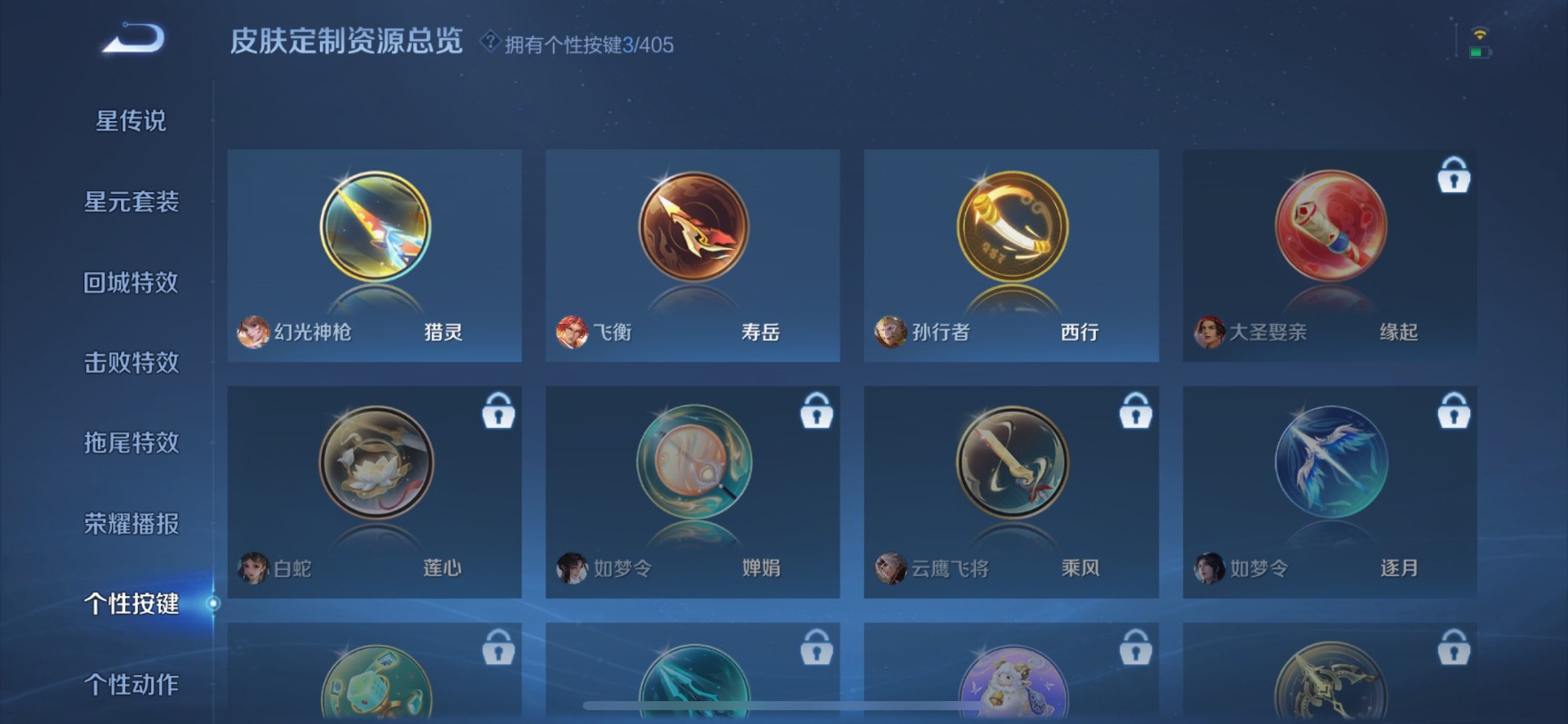 WZLX4332639王者荣耀账号详情图12