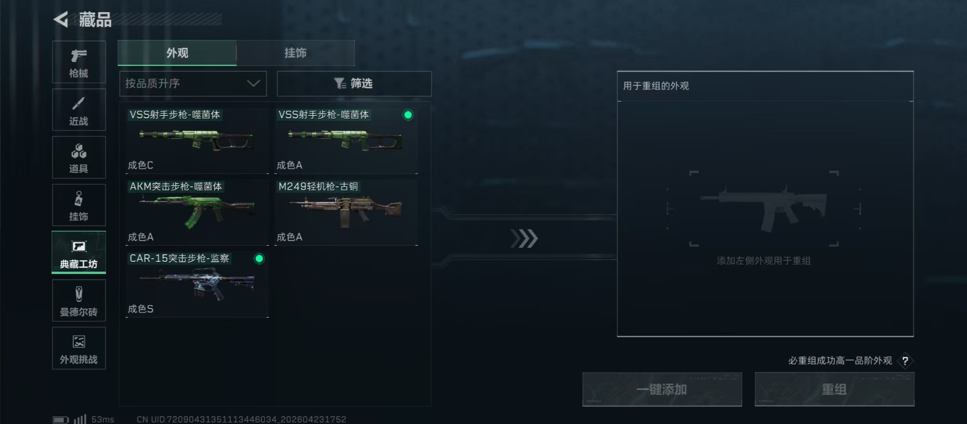 SJZQM4117420三角洲行动账号详情图4