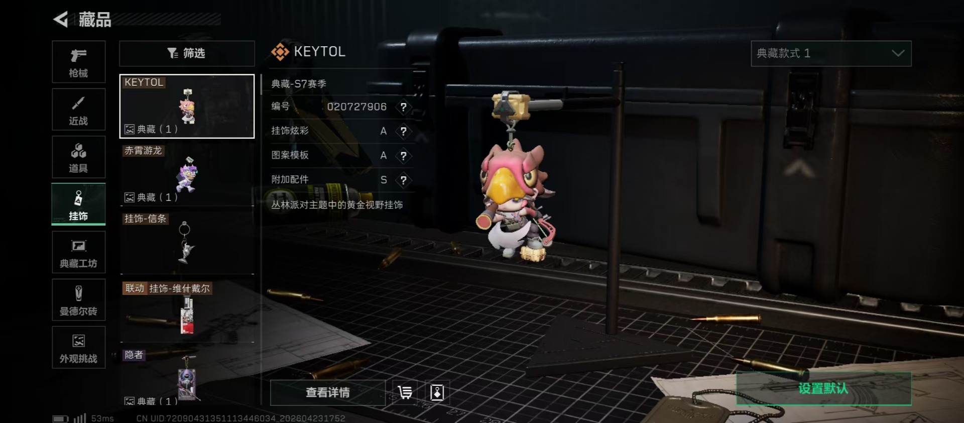 SJZQM4117420三角洲行动账号详情图5