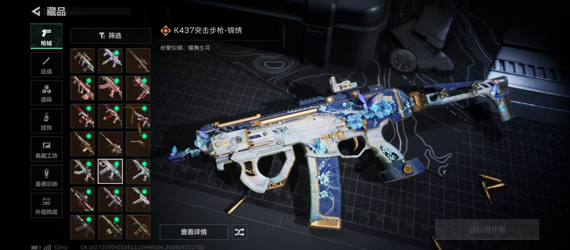 SJZQM4117420三角洲行动账号详情图8