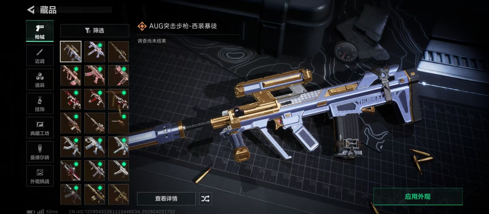 SJZQM4117420三角洲行动账号详情图10