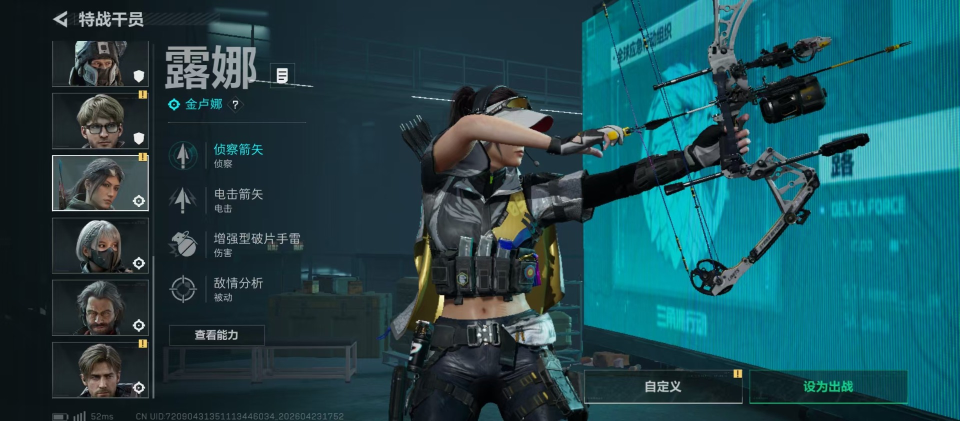 SJZQM4117420三角洲行动账号详情图12