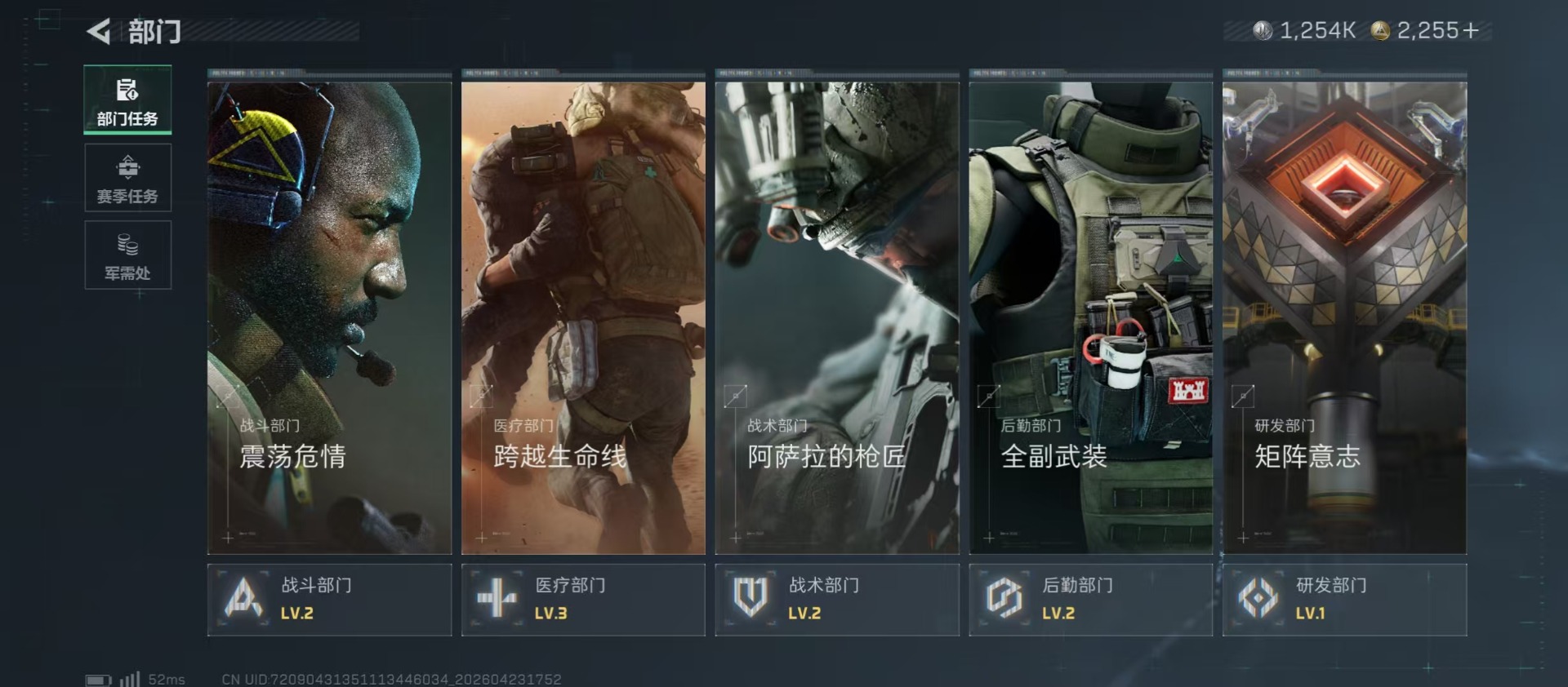 SJZQM4117420三角洲行动账号详情图15