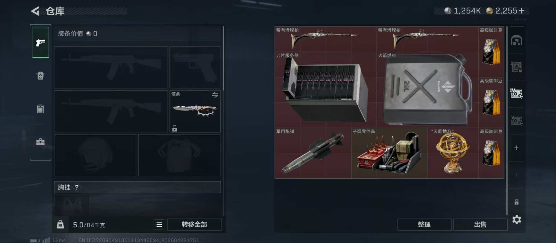 SJZQM4117420三角洲行动账号详情图18