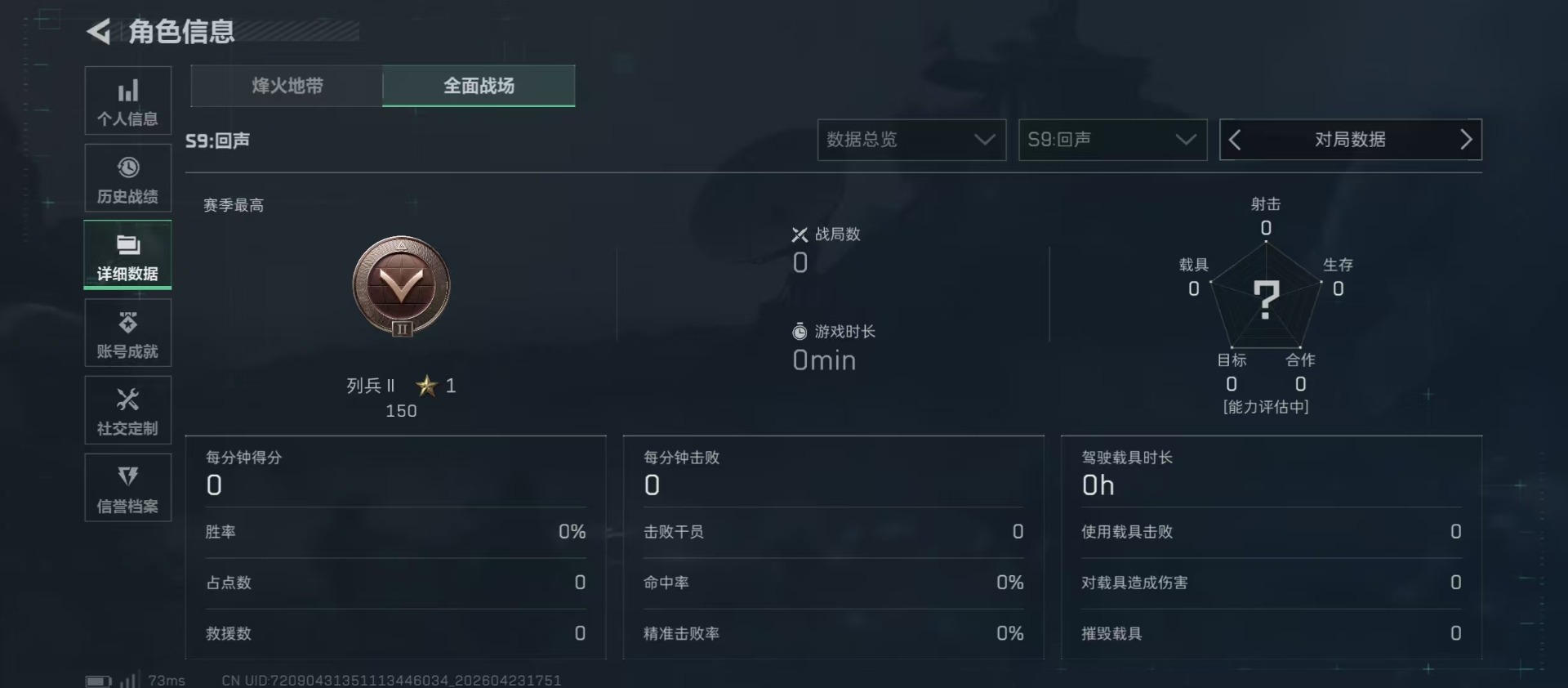 SJZQM4117420三角洲行动账号详情图24