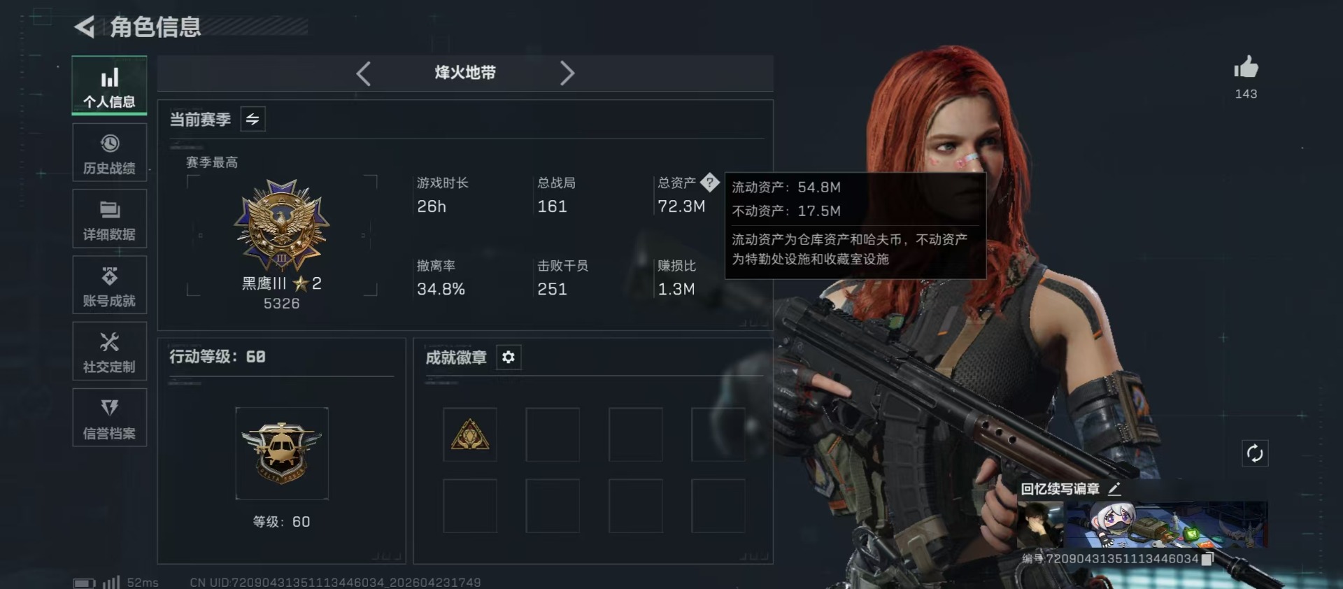 SJZQM4117420三角洲行动账号详情图27