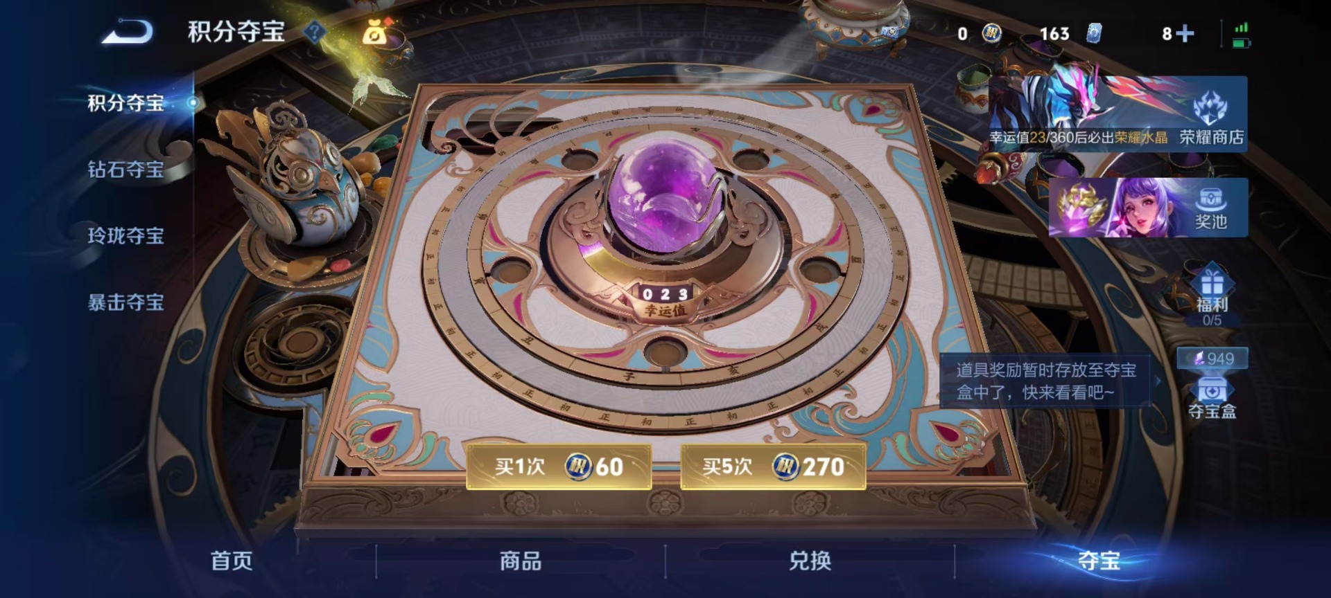 WZQM4362306王者荣耀账号详情图5