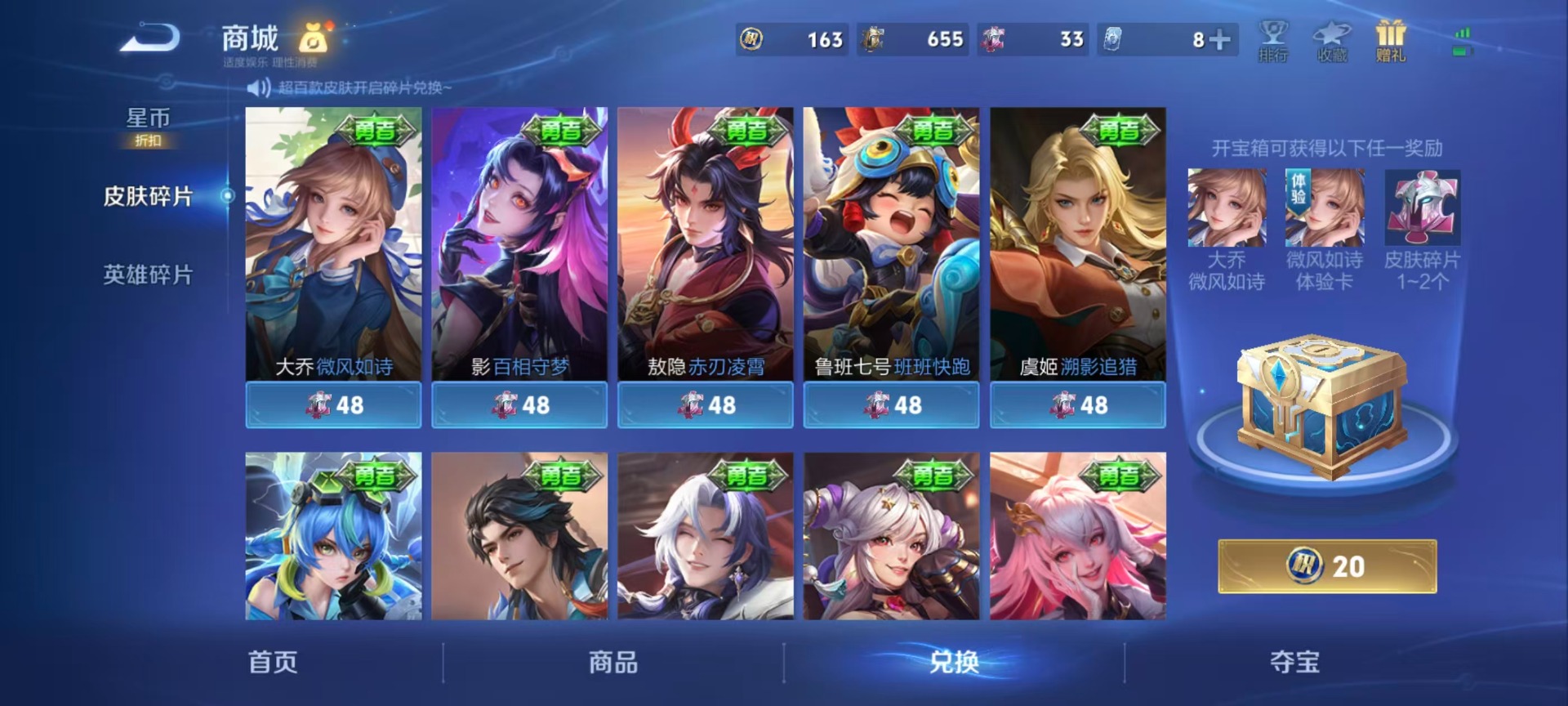 WZQM4362306王者荣耀账号详情图6
