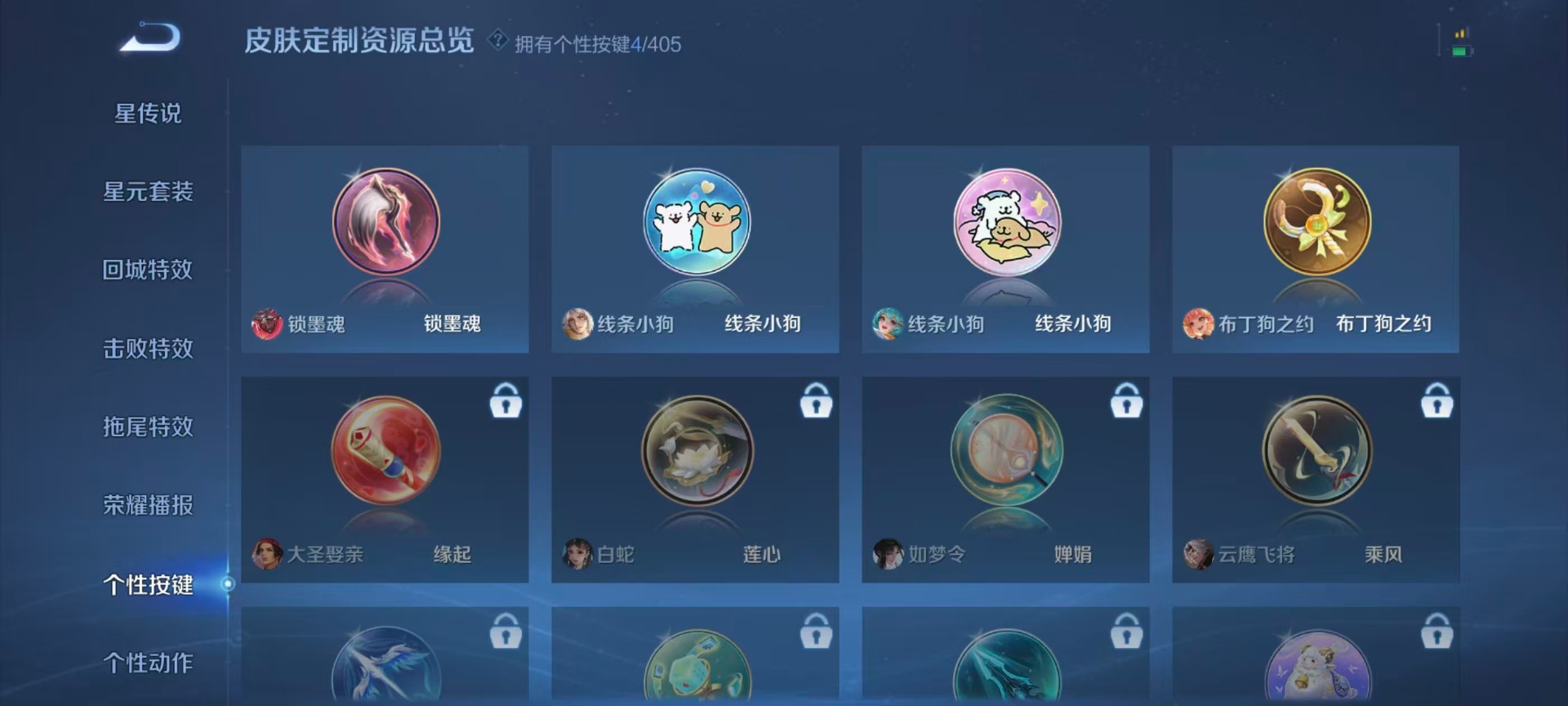 WZQM4362306王者荣耀账号详情图9