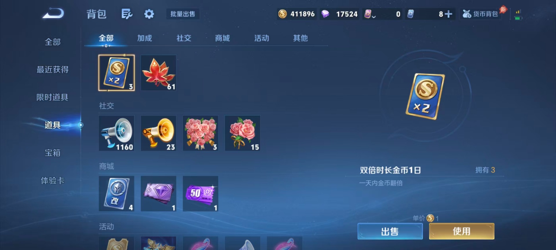 WZQM4362306王者荣耀账号详情图8