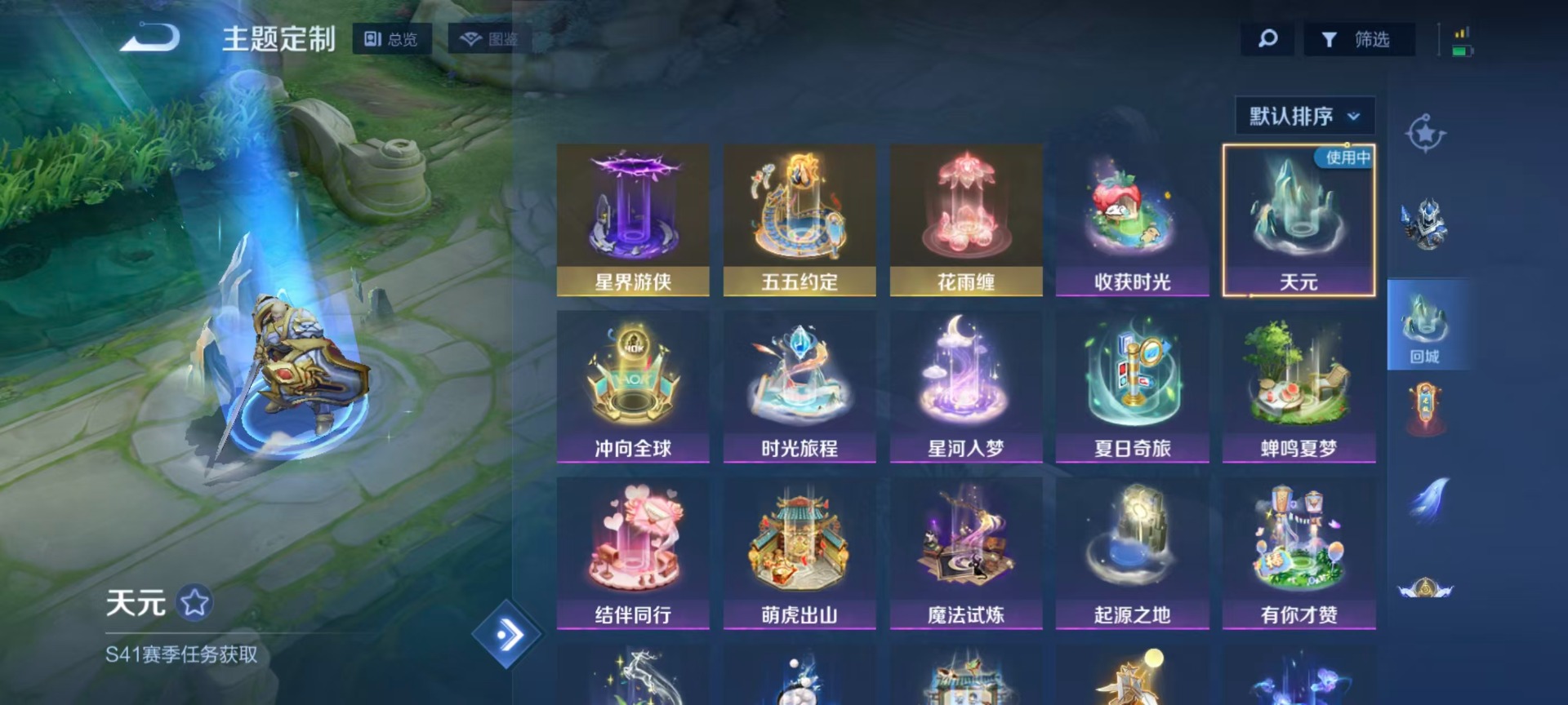 WZQM4362306王者荣耀账号详情图11