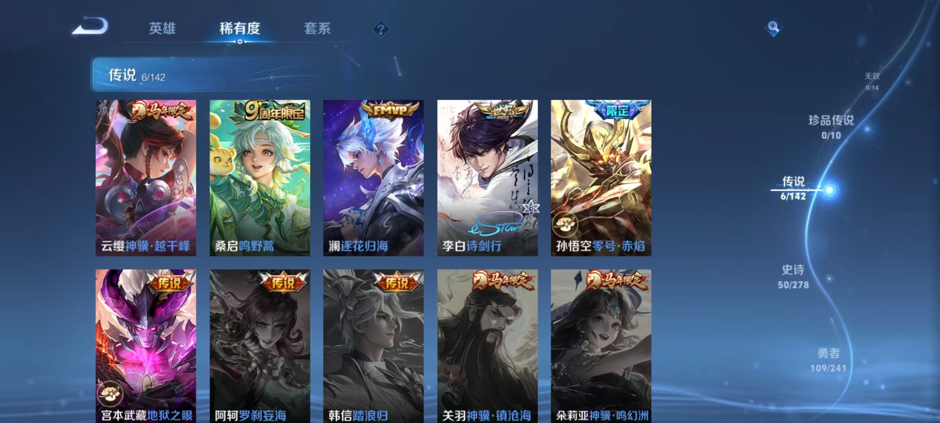 WZQM4362306王者荣耀账号详情图13