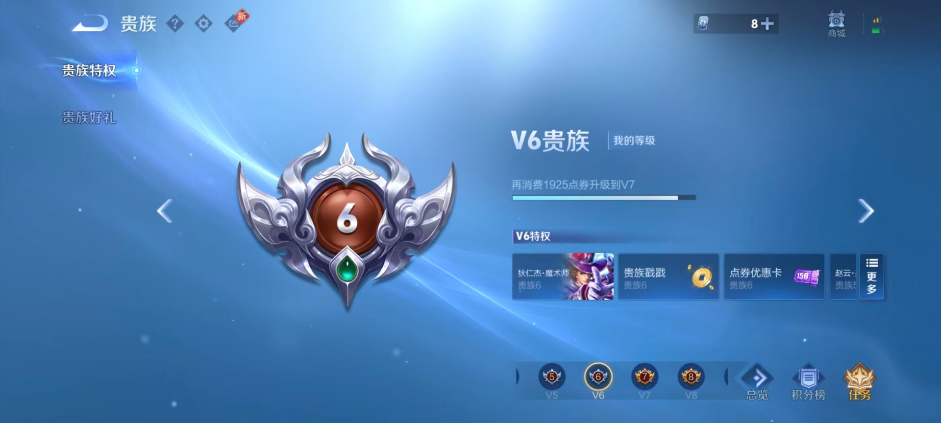 WZQM4362306王者荣耀账号详情图12