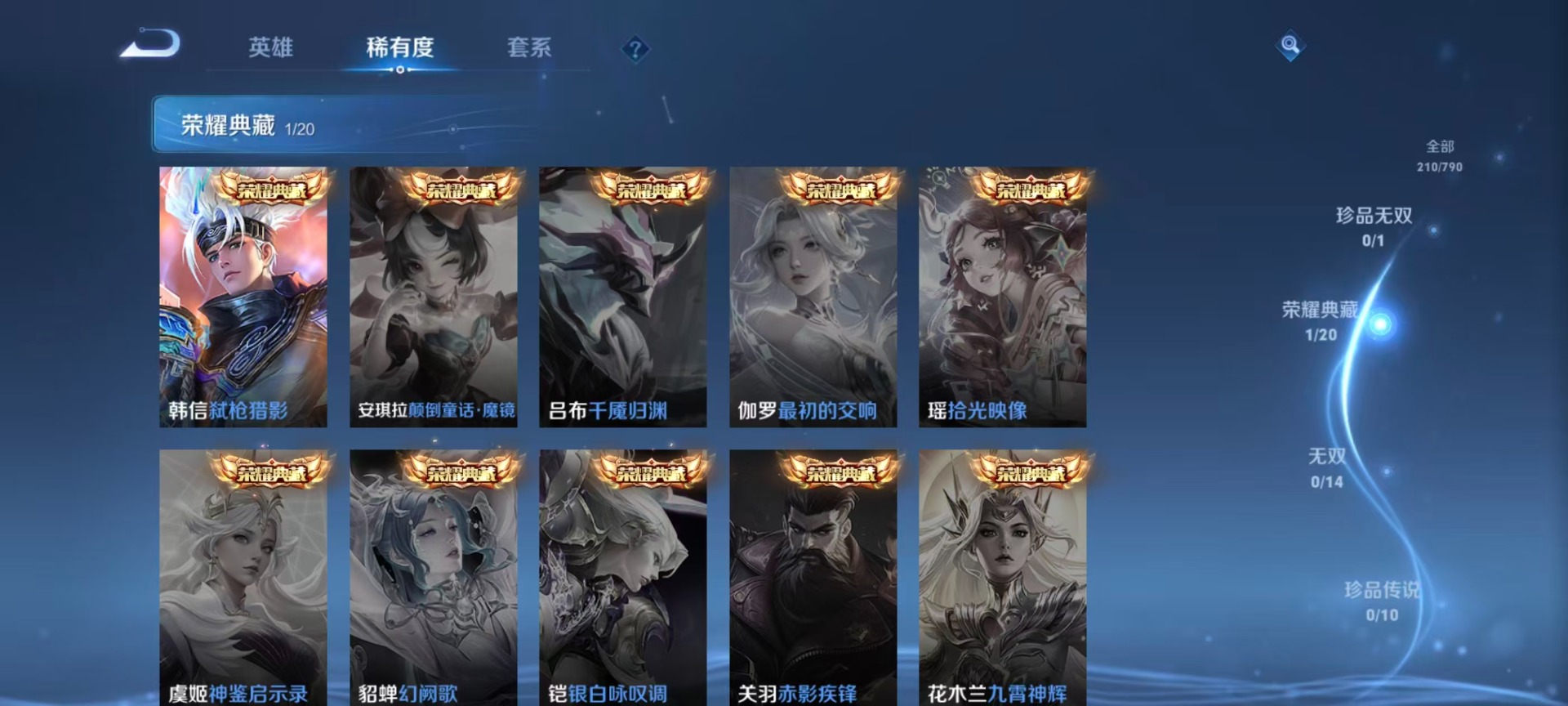 WZQM4362306王者荣耀账号详情图14