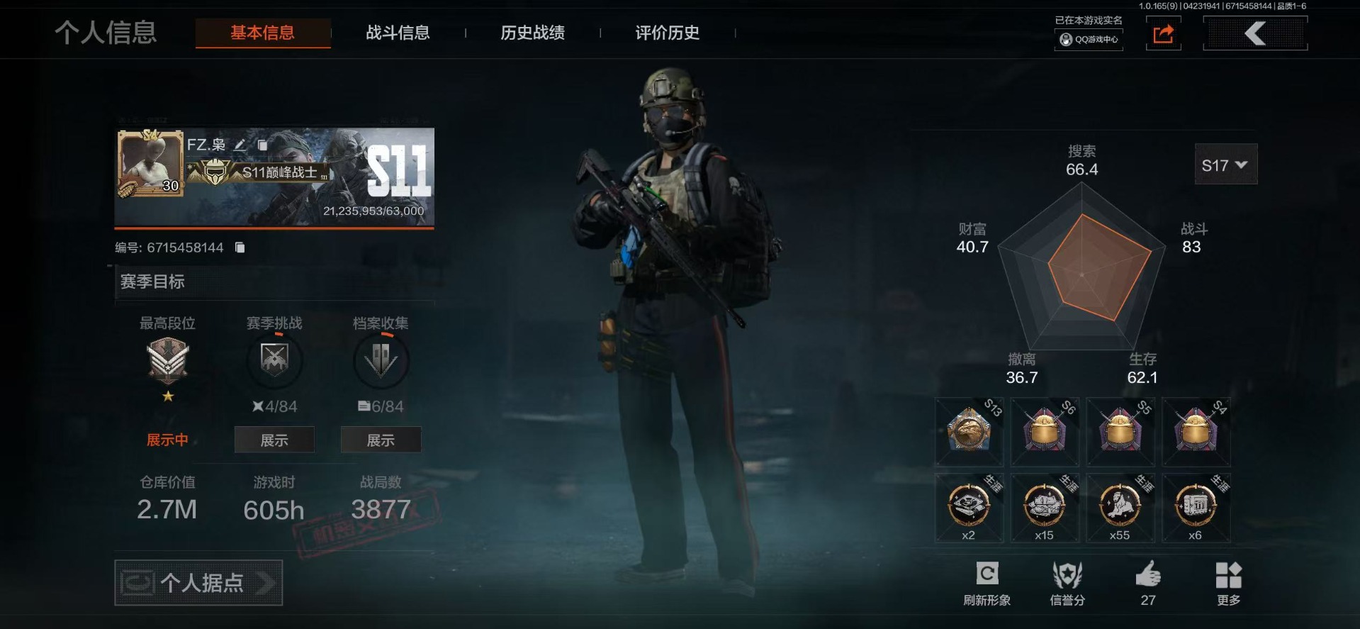 暗区突围账号苹果QQ1手套 4近战武器 1金套装 2金枪皮  不可二次 不可修改实名 
【柯恩币数量】8