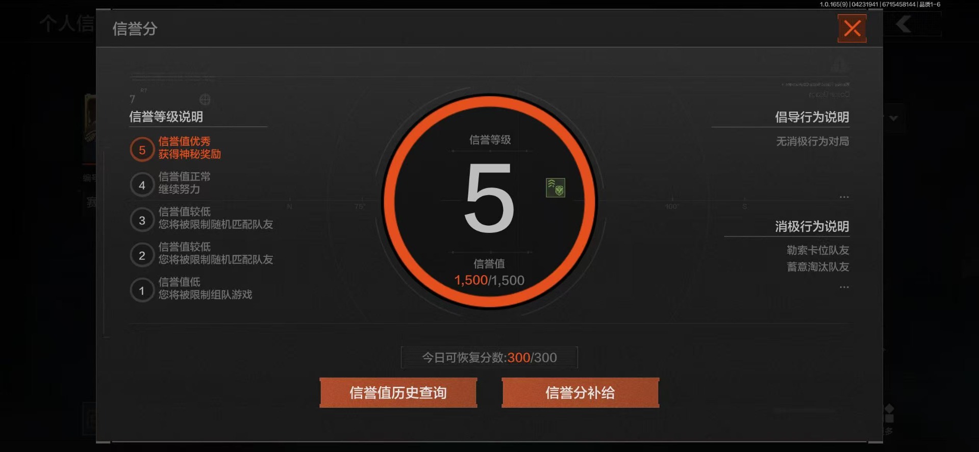 AQQM427019暗区突围账号详情图3 AQQM427019暗区突围账号详情图3