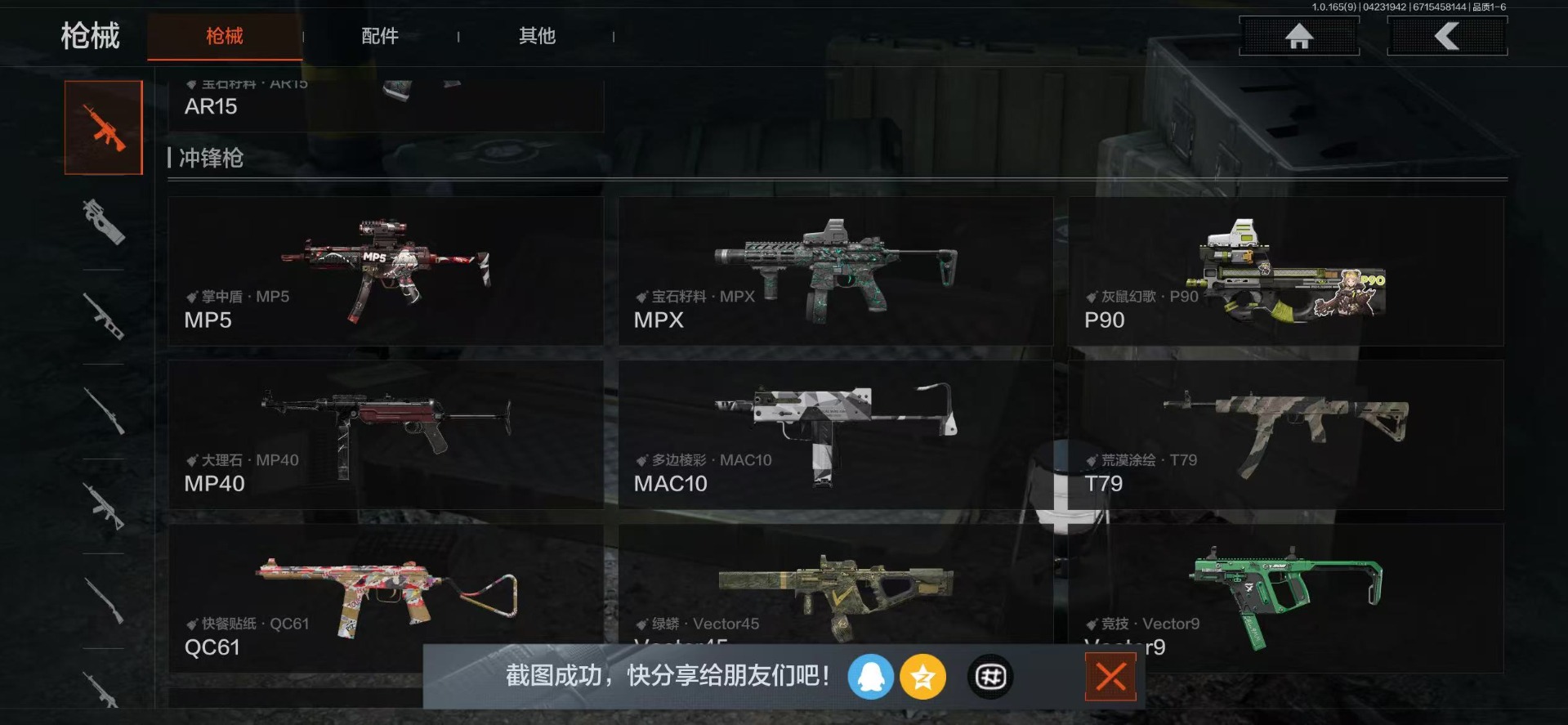 AQQM427019暗区突围账号详情图19 AQQM427019暗区突围账号详情图19
