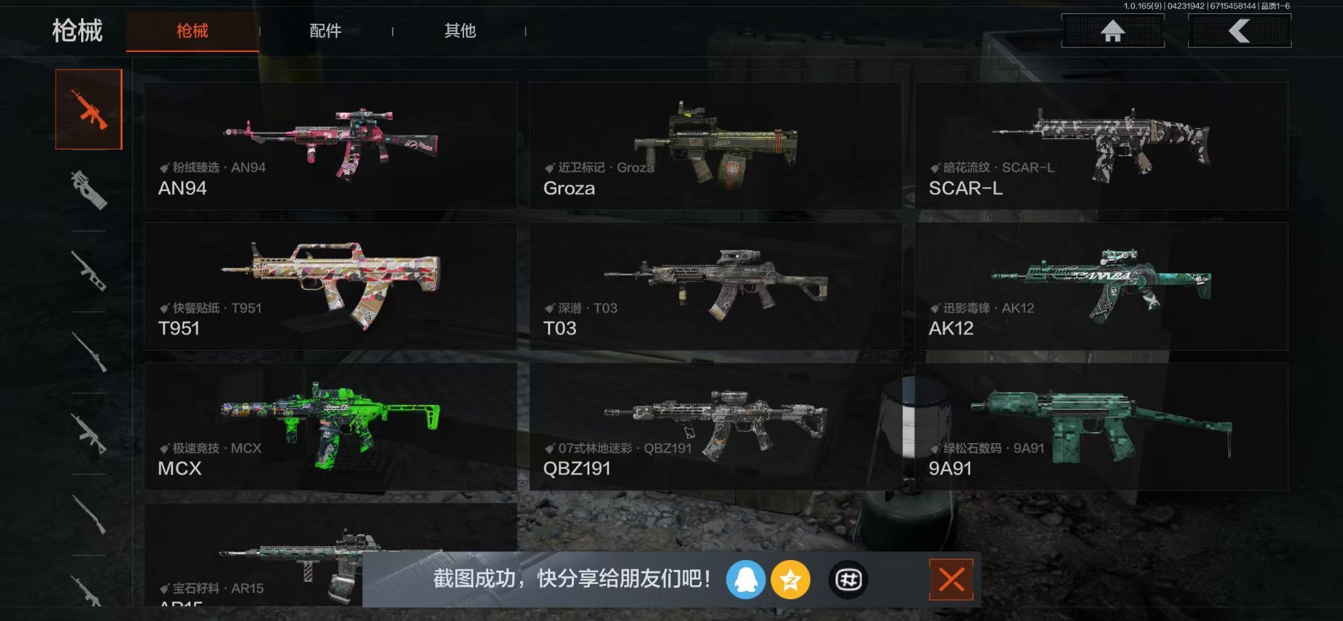 AQQM427019暗区突围账号详情图18 AQQM427019暗区突围账号详情图18