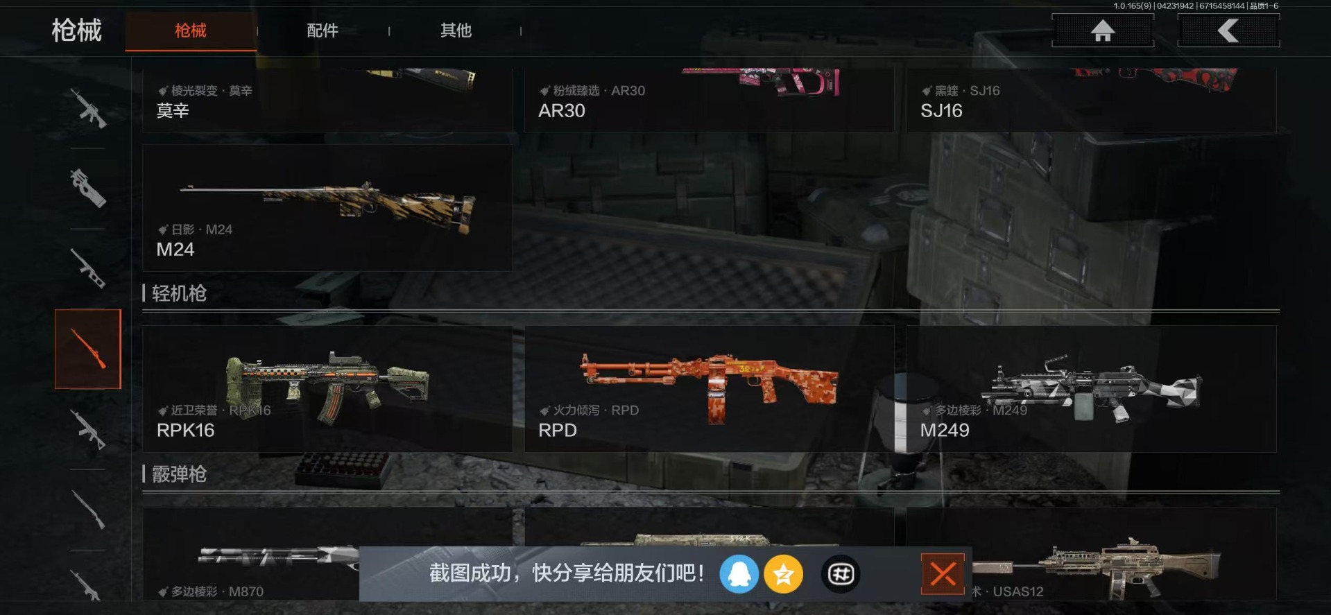 AQQM427019暗区突围账号详情图21 AQQM427019暗区突围账号详情图21