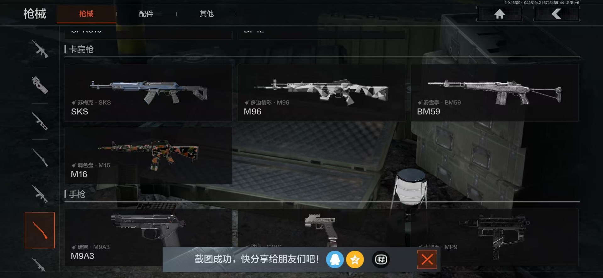 AQQM427019暗区突围账号详情图22 AQQM427019暗区突围账号详情图22