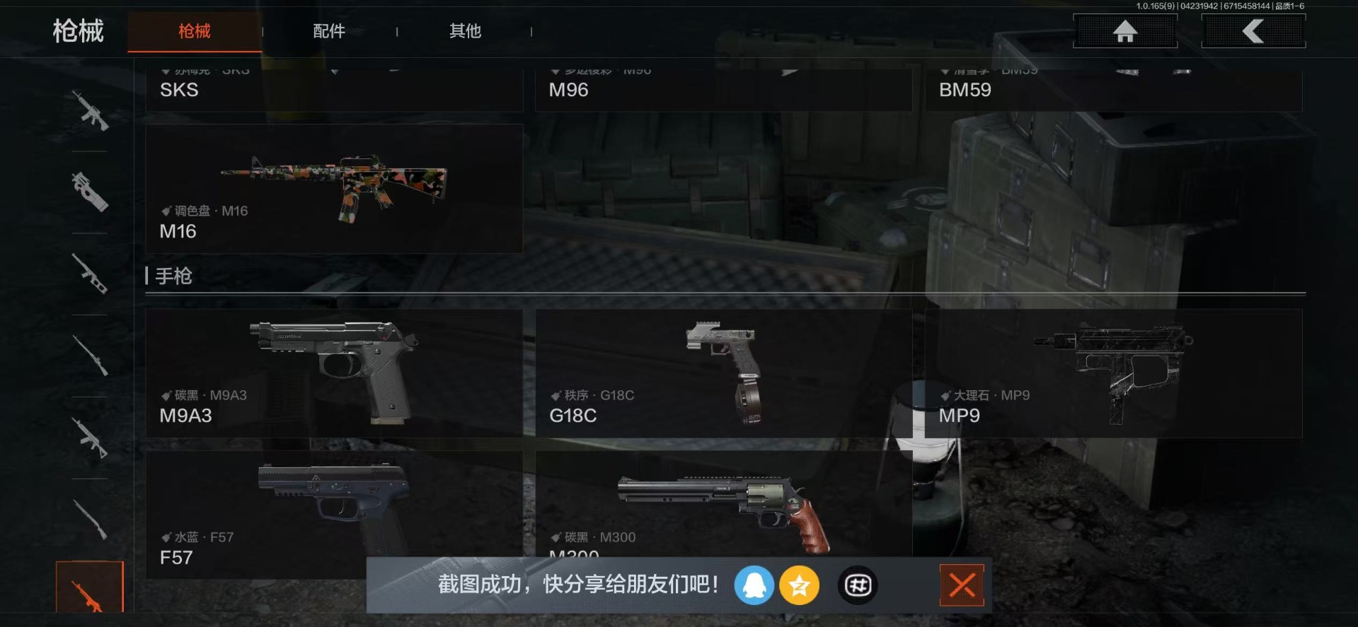 AQQM427019暗区突围账号详情图23 AQQM427019暗区突围账号详情图23