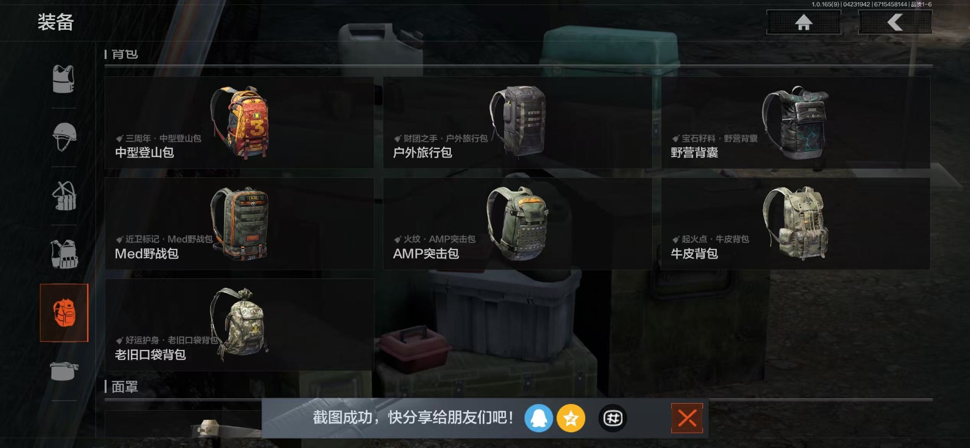 AQQM427019暗区突围账号详情图27 AQQM427019暗区突围账号详情图27