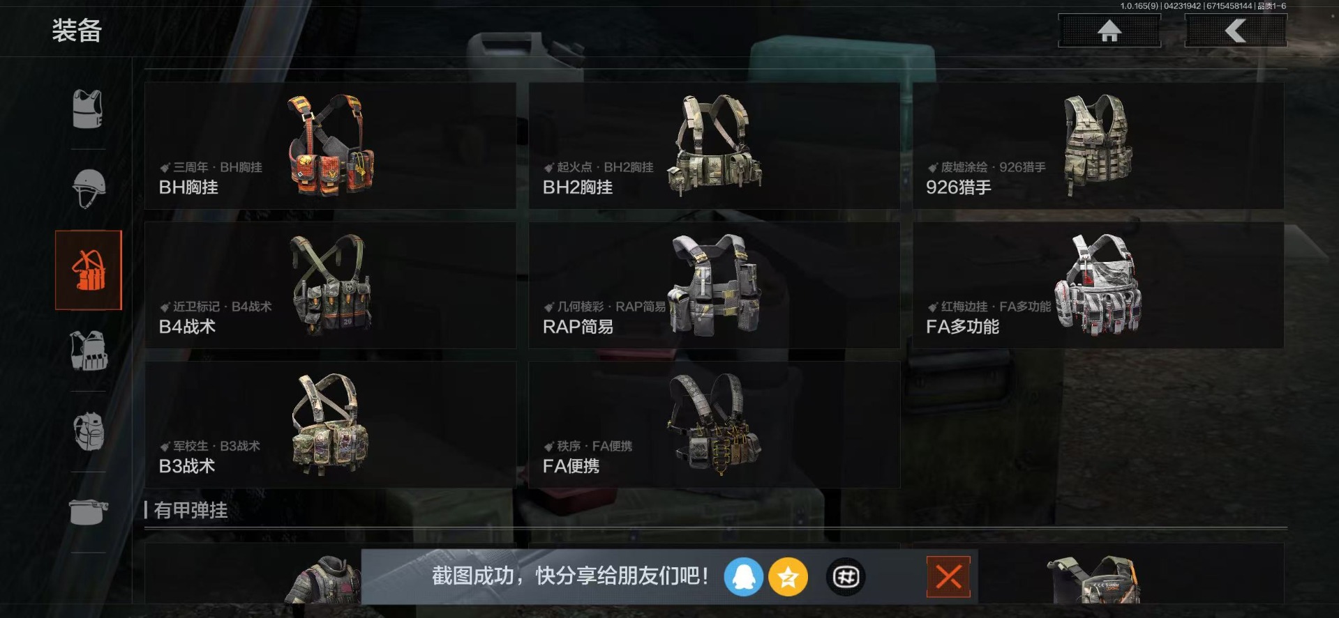 AQQM427019暗区突围账号详情图26 AQQM427019暗区突围账号详情图26