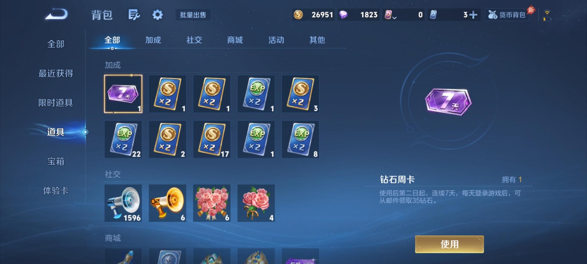 WZLX4332713王者荣耀账号详情图3