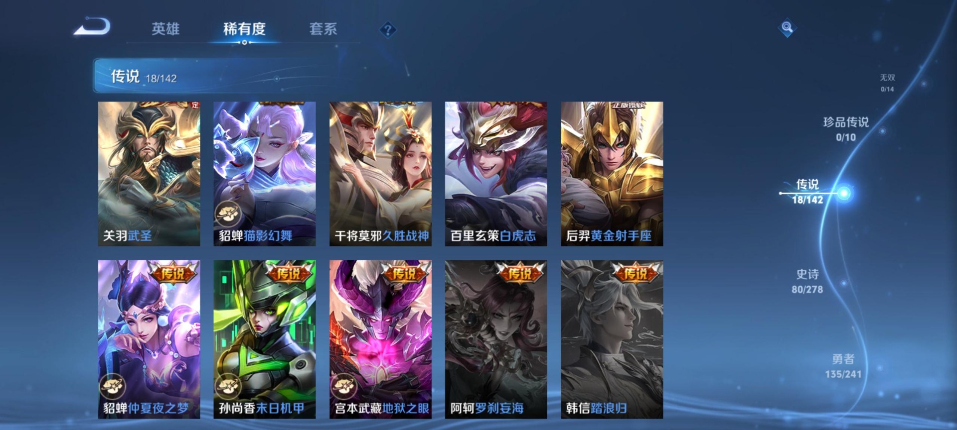 WZLX4332713王者荣耀账号详情图4