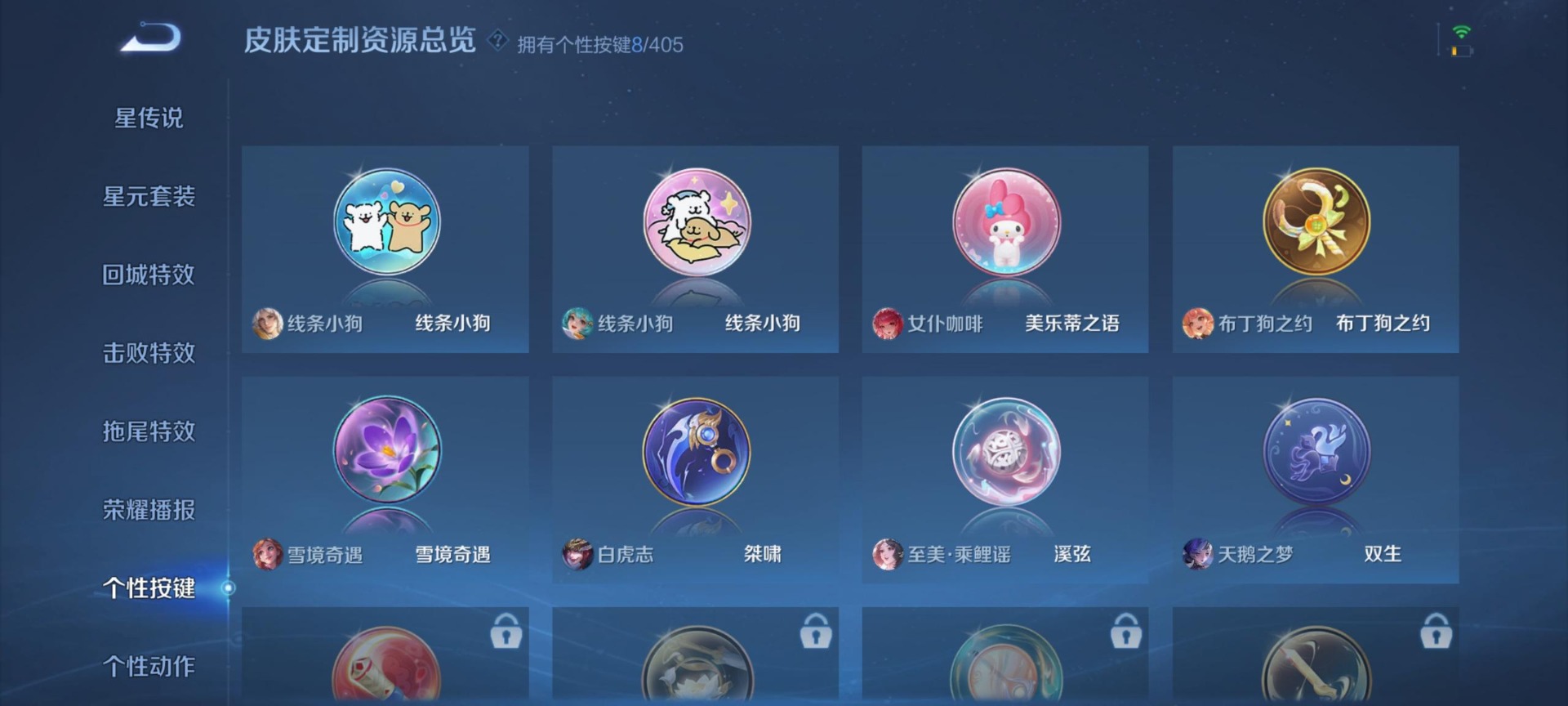 WZLX4332713王者荣耀账号详情图8