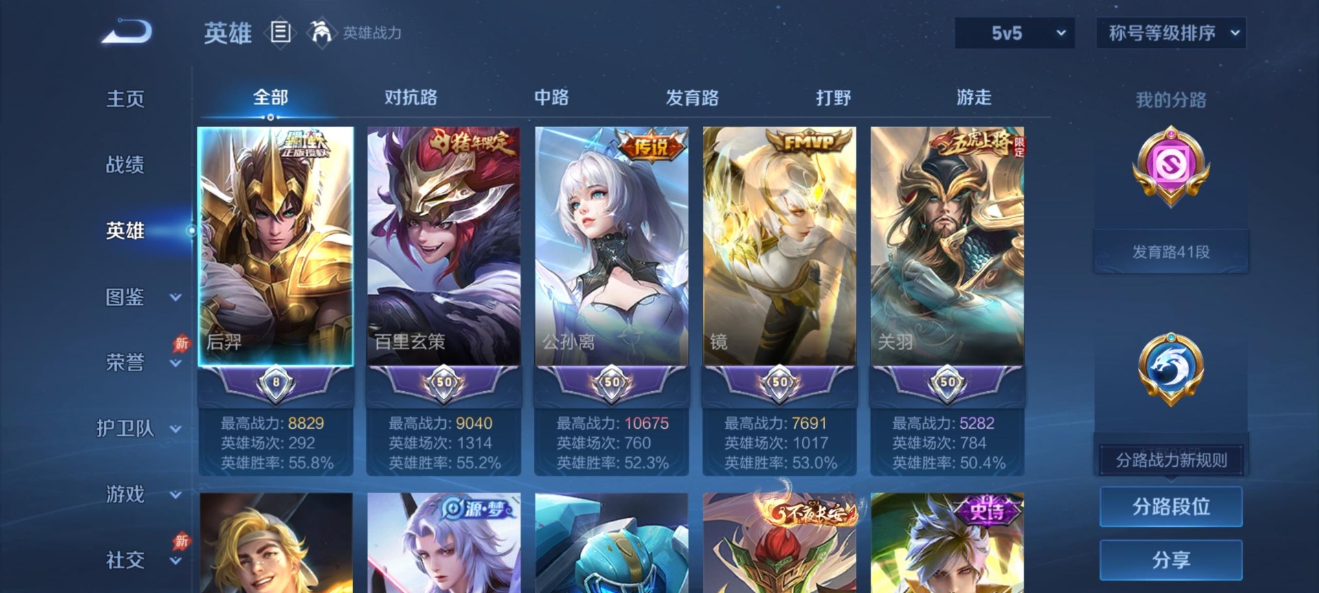 WZLX4332713王者荣耀账号详情图10