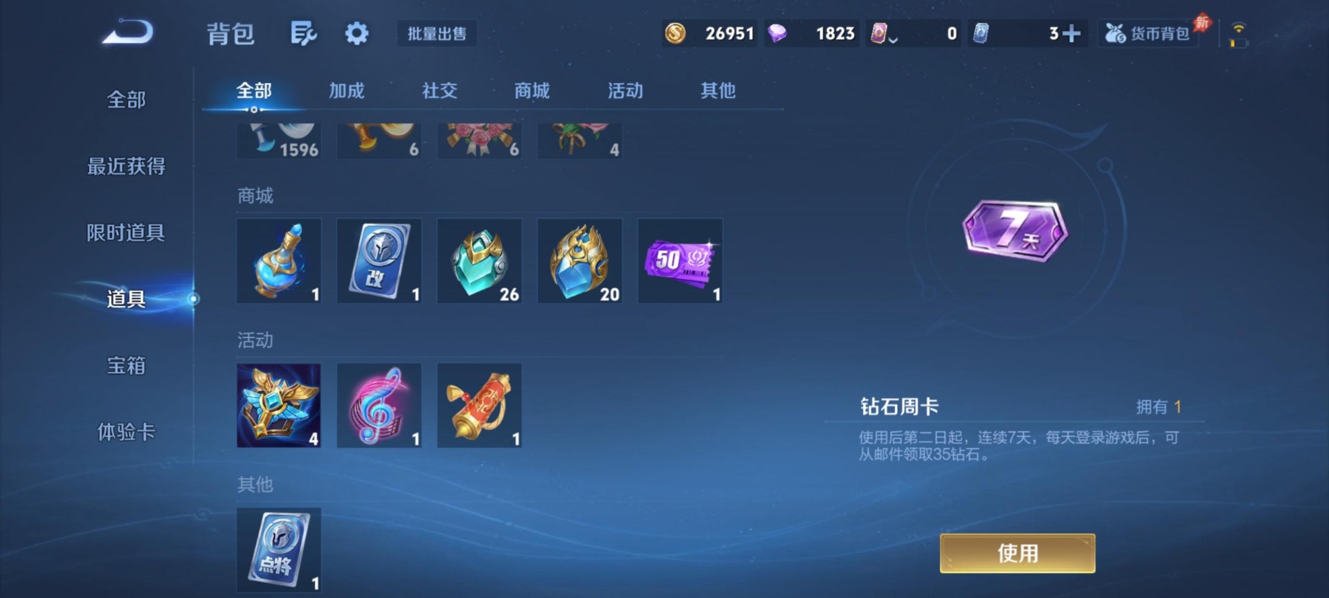 WZLX4332713王者荣耀账号详情图11