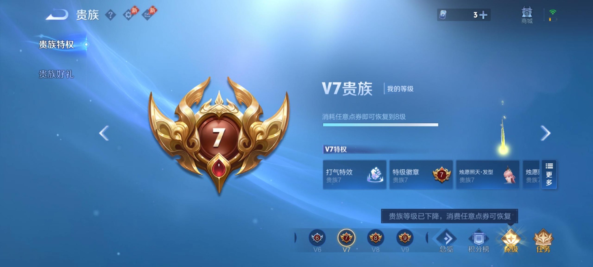 WZLX4332713王者荣耀账号详情图14