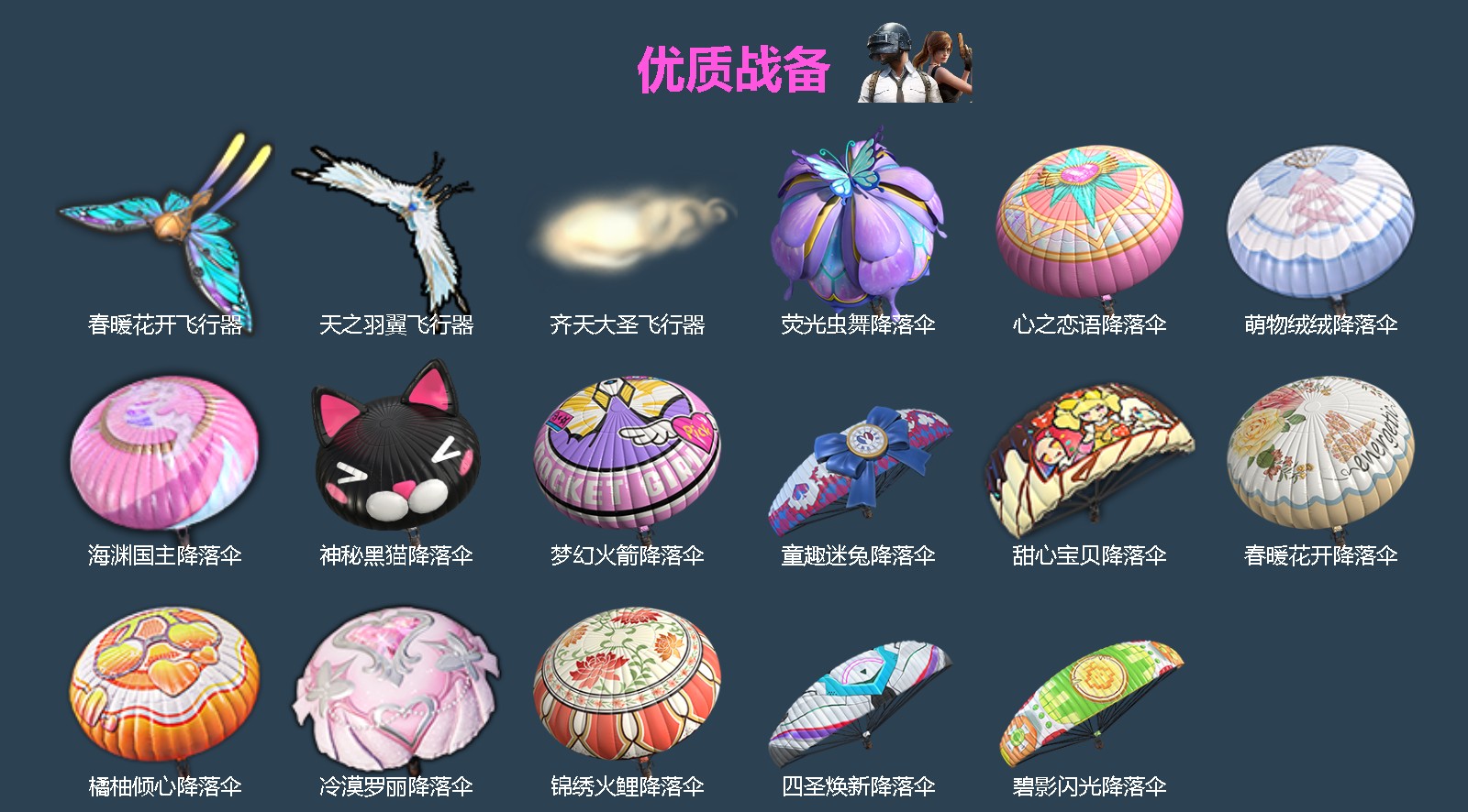 HPLX4191978和平精英账号详情图4