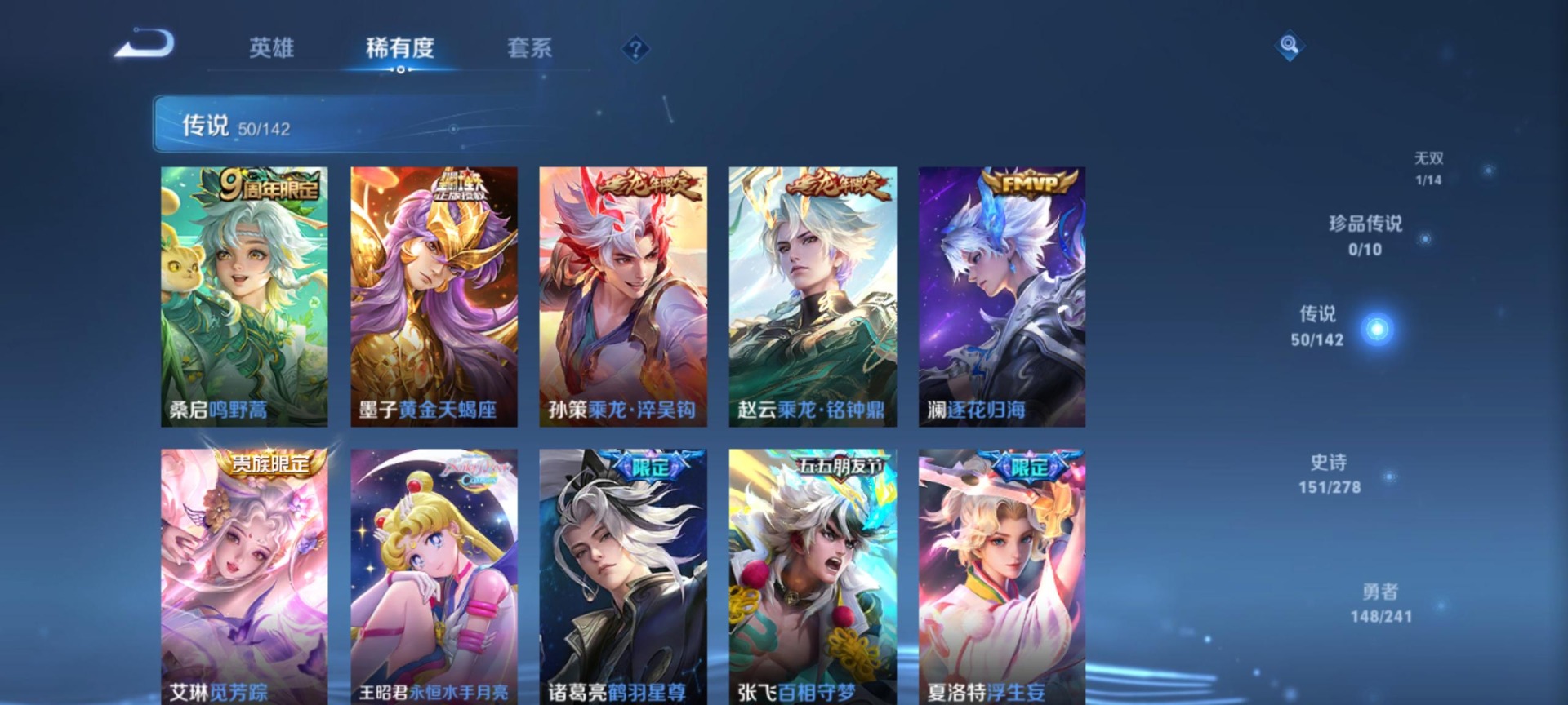 WZLX4346827王者荣耀账号详情图7