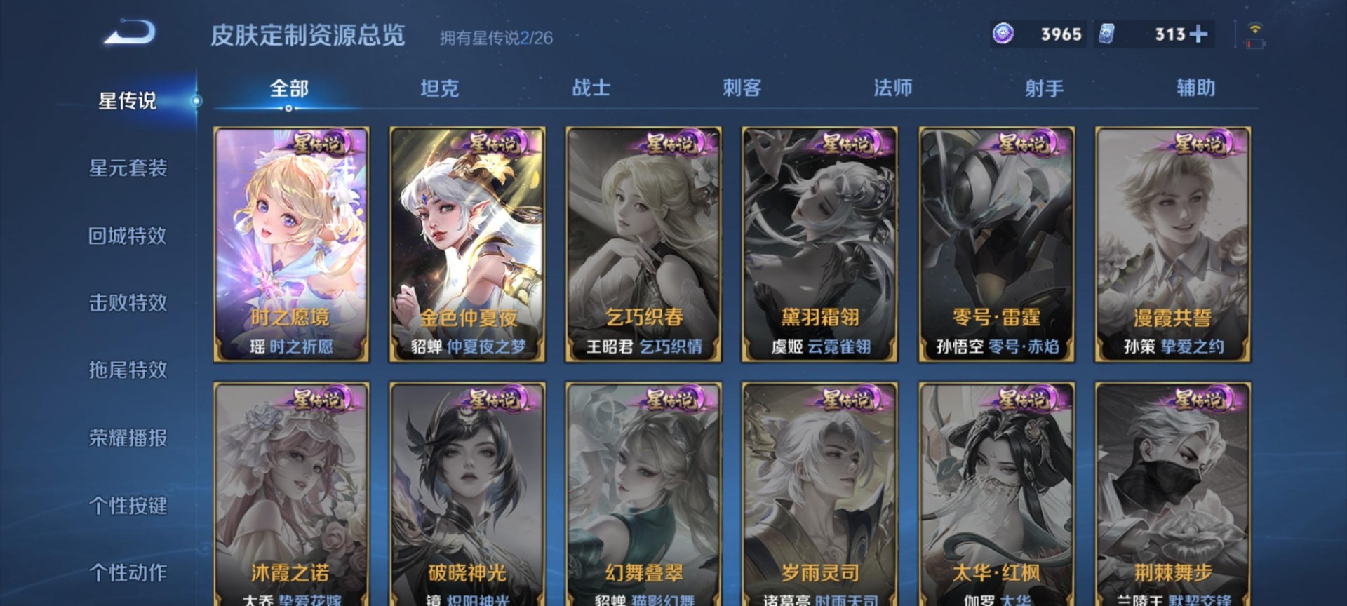 WZLX4346827王者荣耀账号详情图8