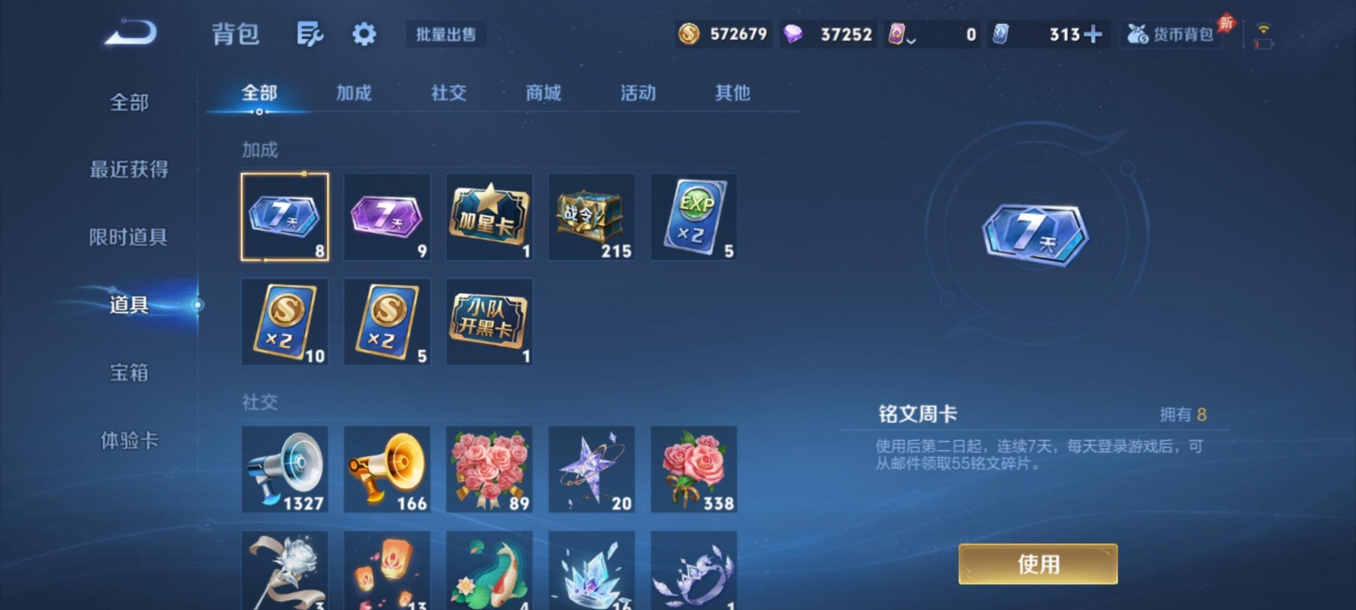 WZLX4346827王者荣耀账号详情图9