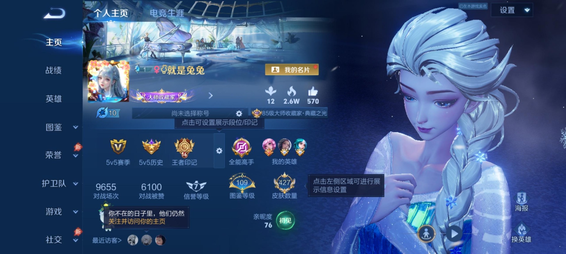 WZLX4346827王者荣耀账号详情图10